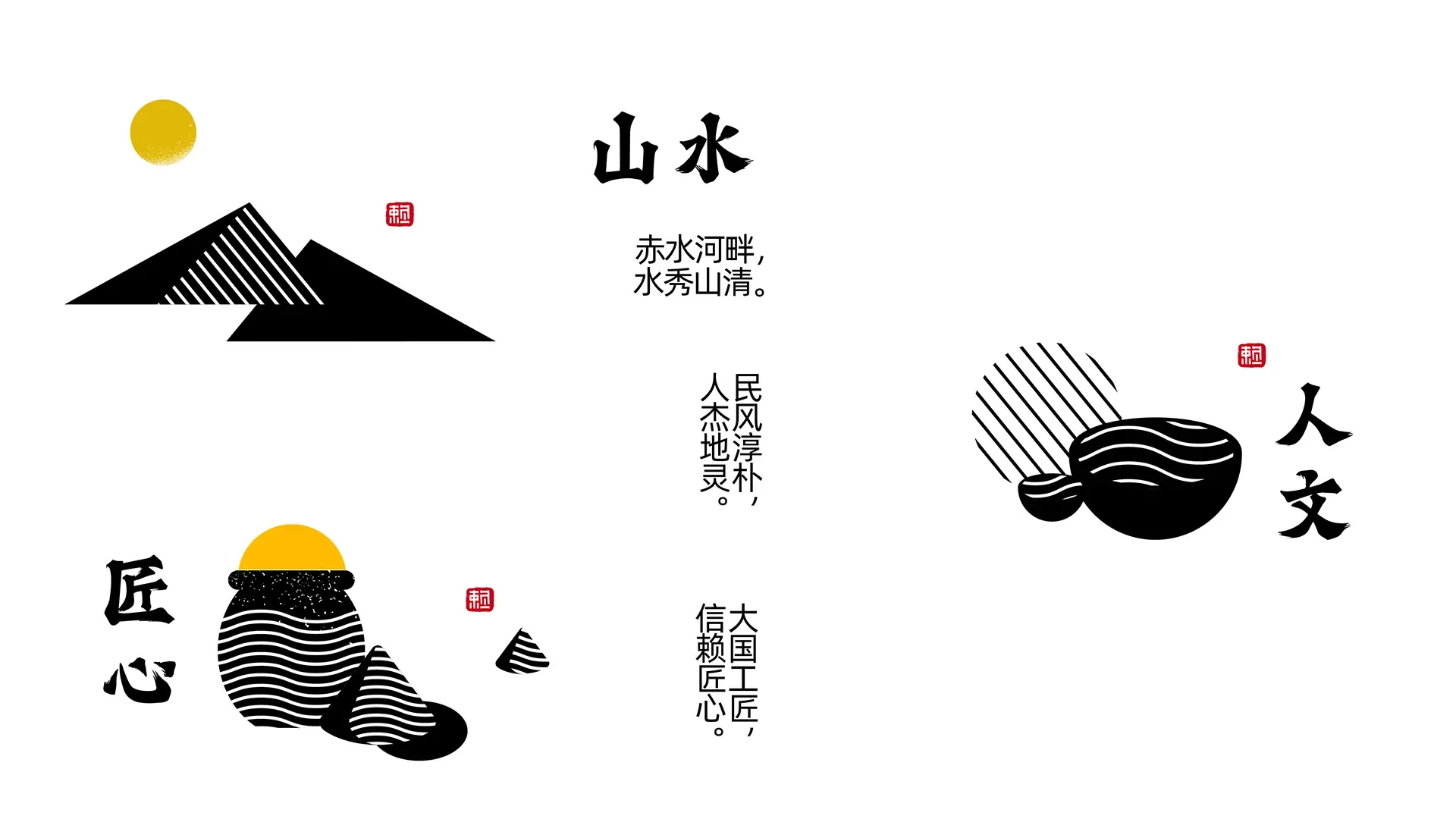 赖匠白酒品牌标志与识别,设计效果图