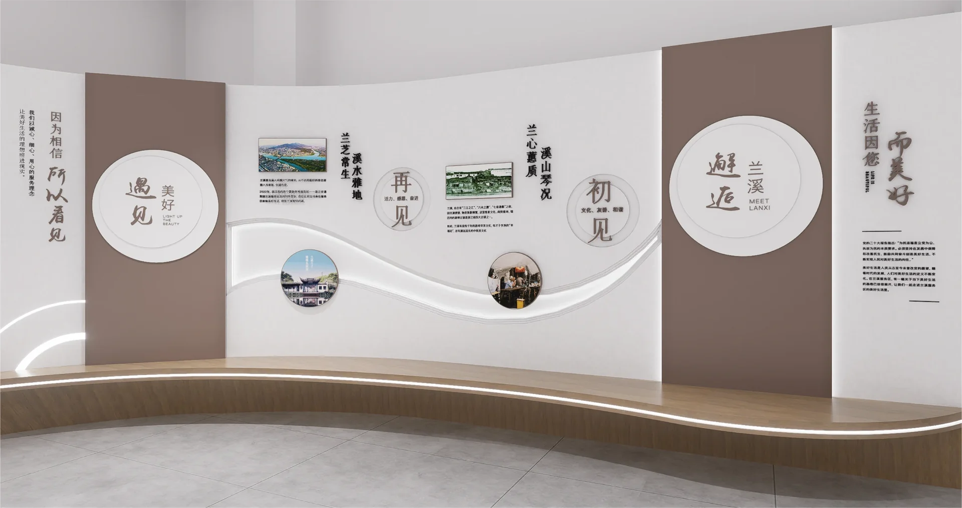 「邂逅兰溪」篇章墙,设计效果图