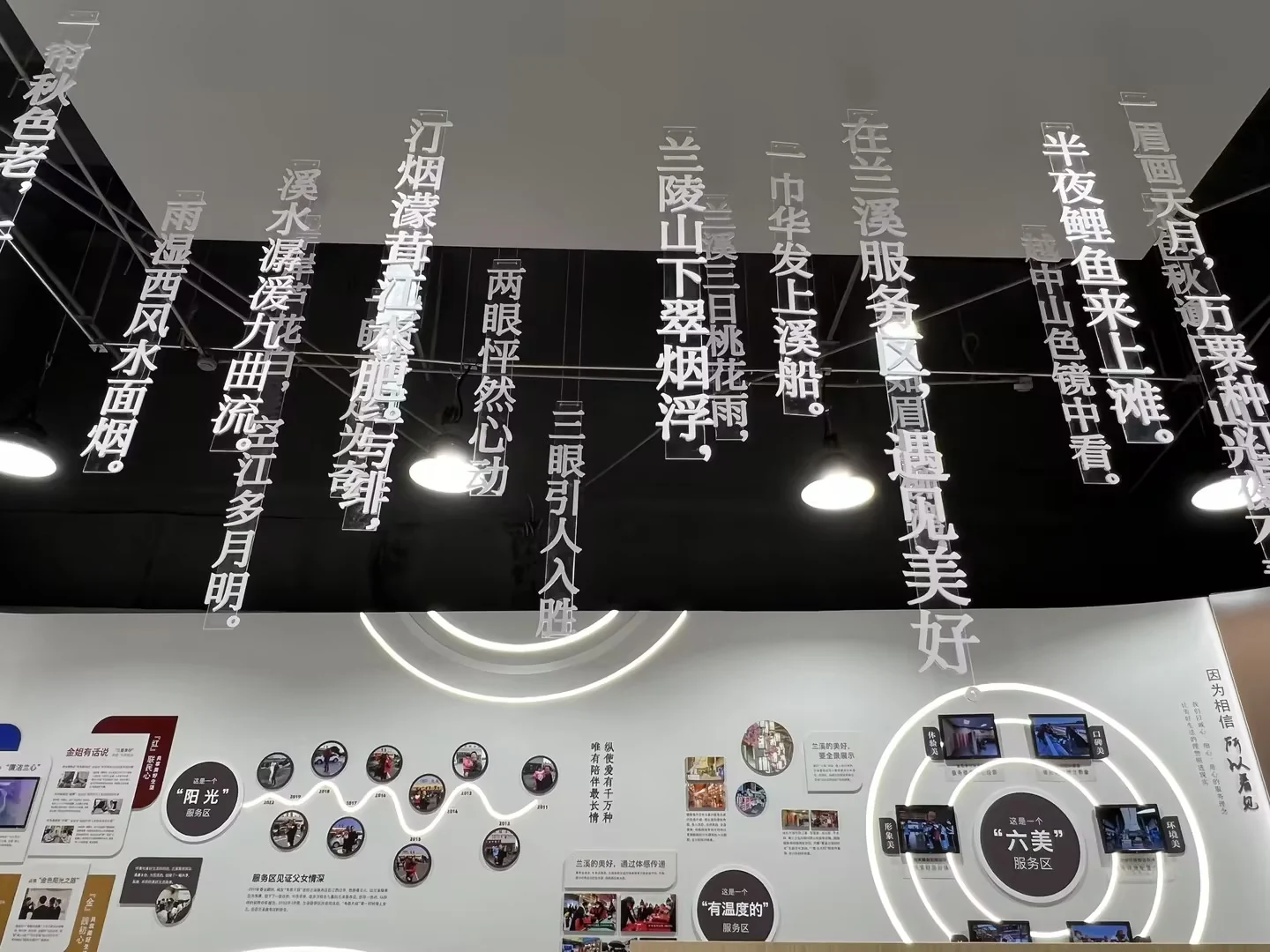 仰拍顶部题有兰溪诗词的亚克力透明板,实拍