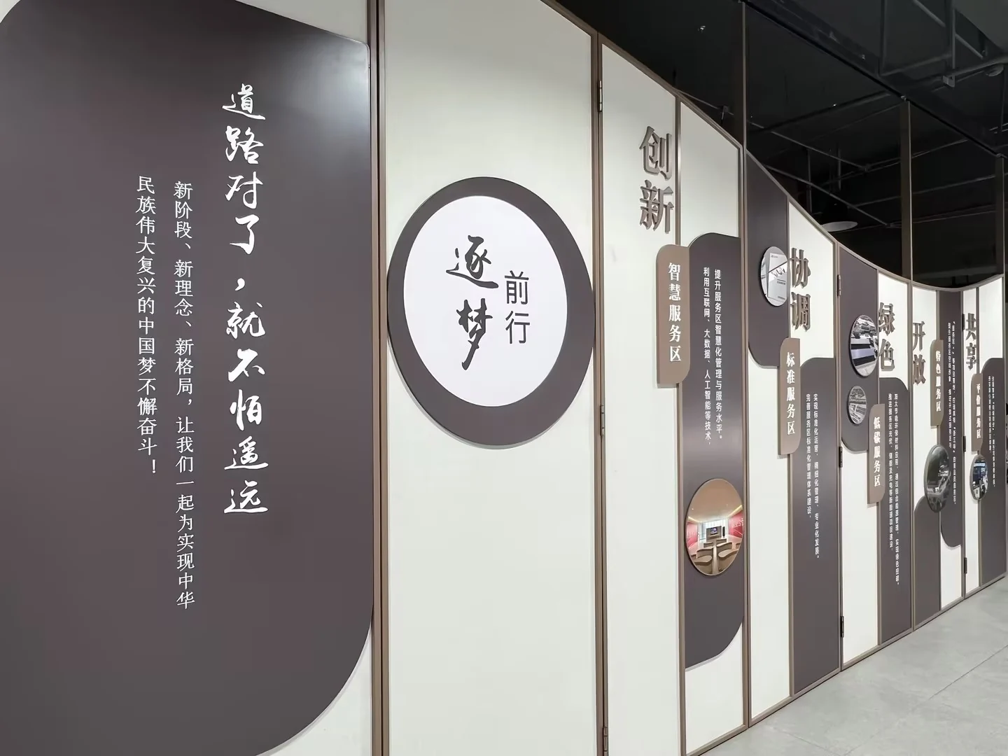 「逐梦前行」文字板特写,实拍
