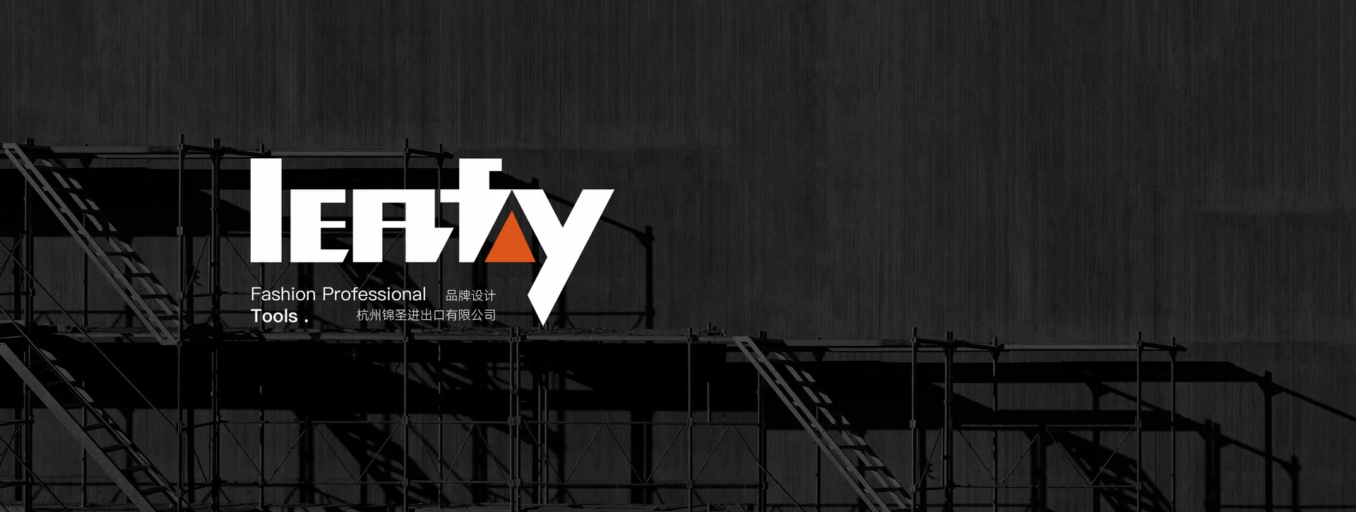 LEAFY 品牌关键词与定位示意,设计效果图