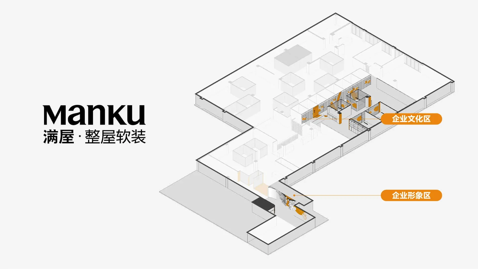 满屋研选办公空间主画面,设计效果图