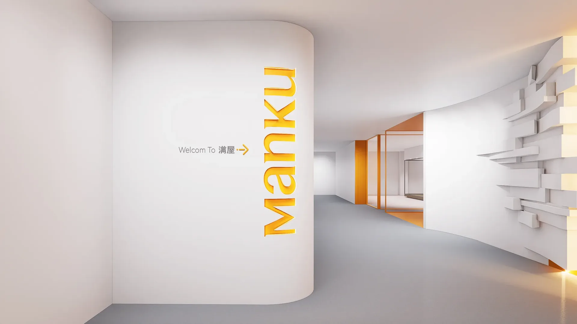 满屋研选办公空间设计效果图
