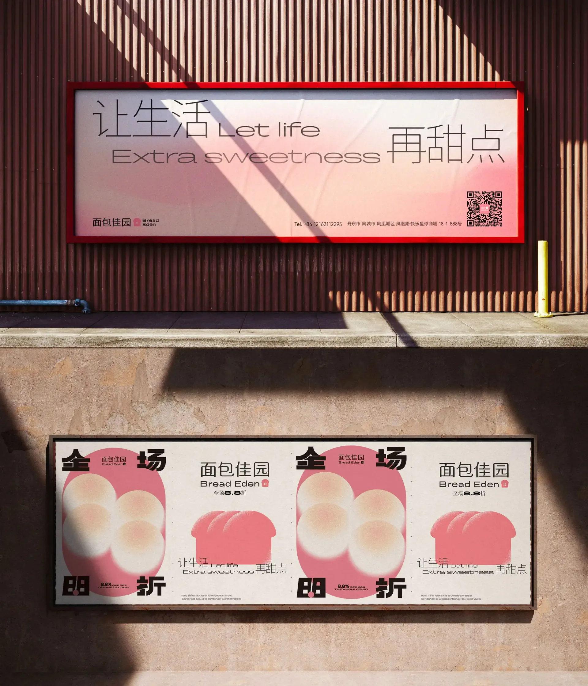 面包佳园品牌标志与识别,设计效果图