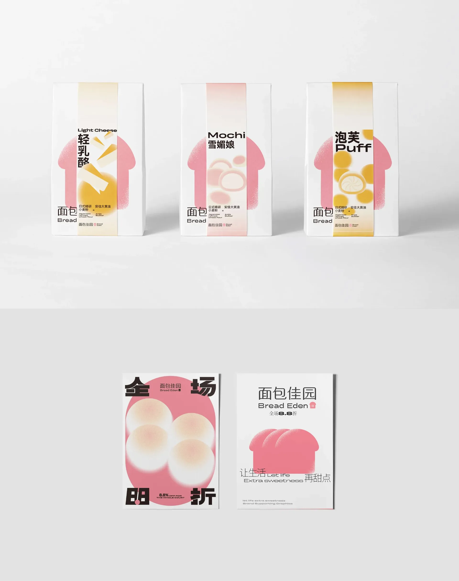 面包佳园VI与应用,设计效果图