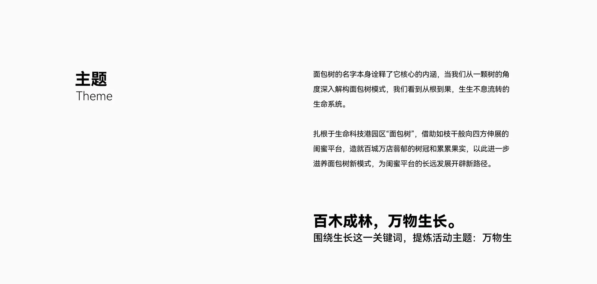 面包树九周年企业周边物料，设计效果图