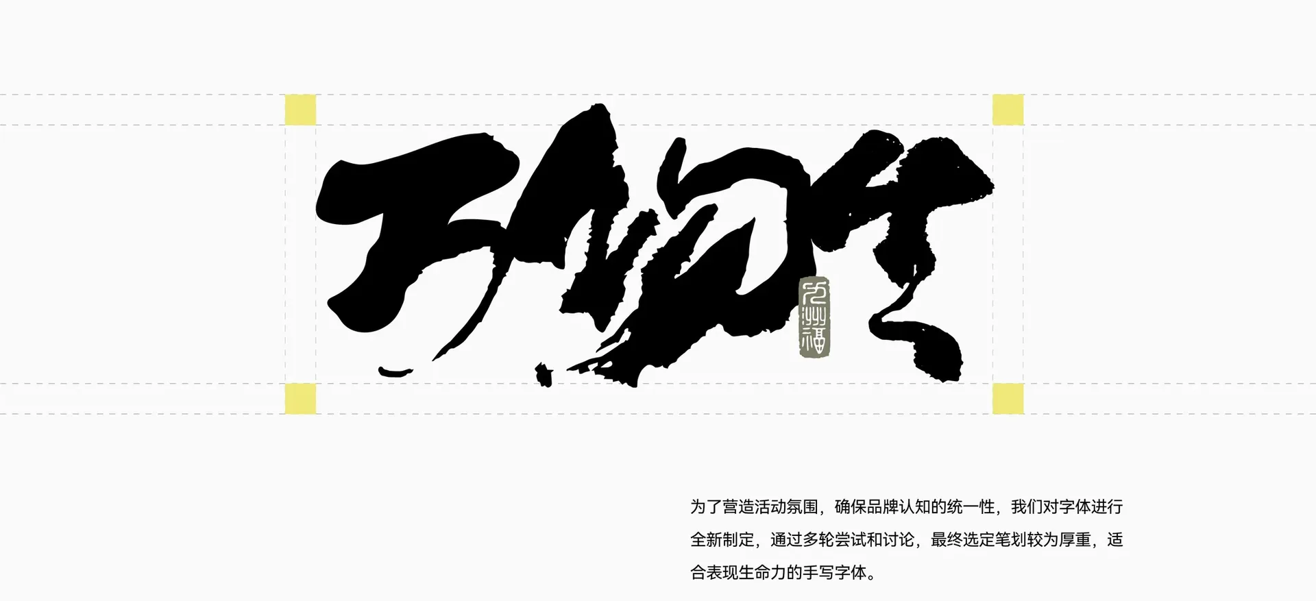面包树九周年企业周边物料，设计效果图