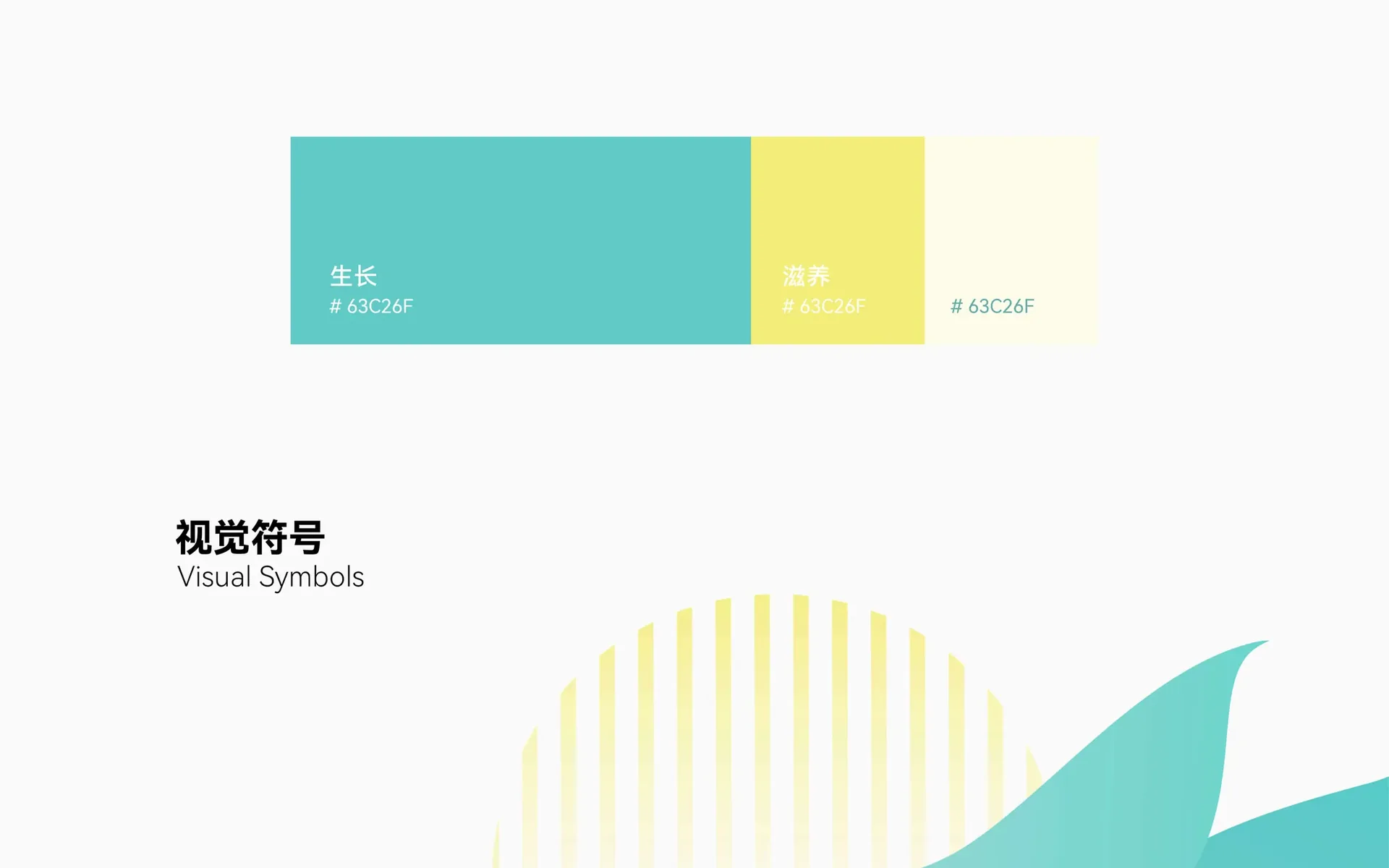 面包树九周年周边应用，设计效果图