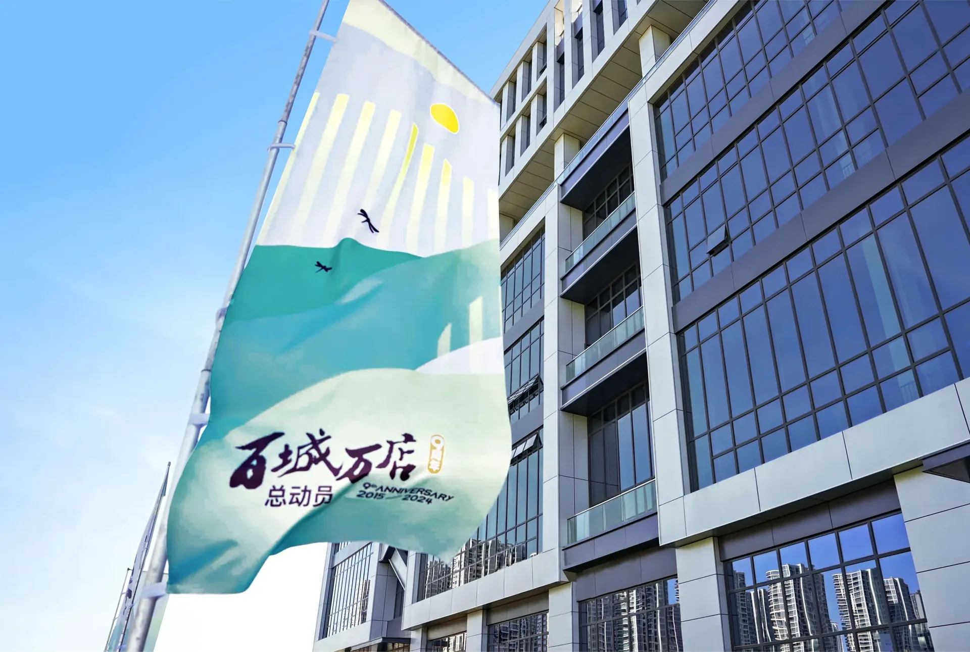面包树九周年物料延展，设计效果图