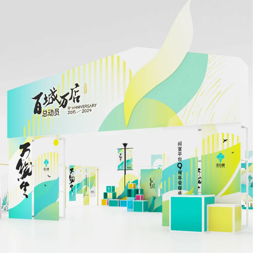 面包树九周年物料延展，设计效果图