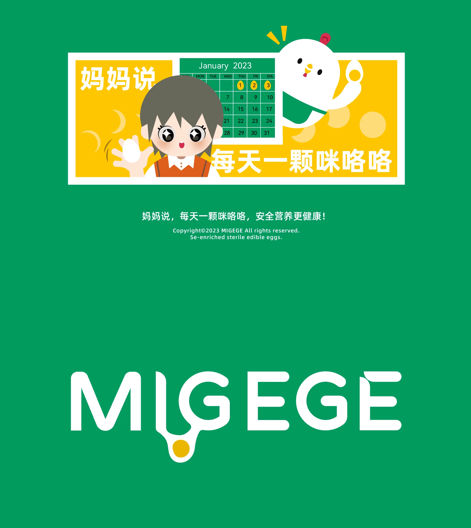 咪咯咯标志与 IP 形象，设计效果图
