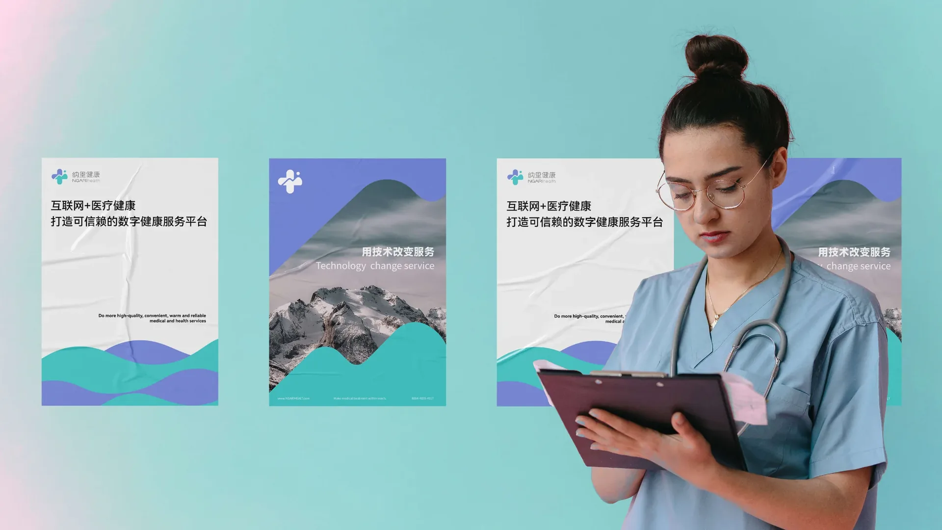 纳里健康品牌设计主画面，设计效果图