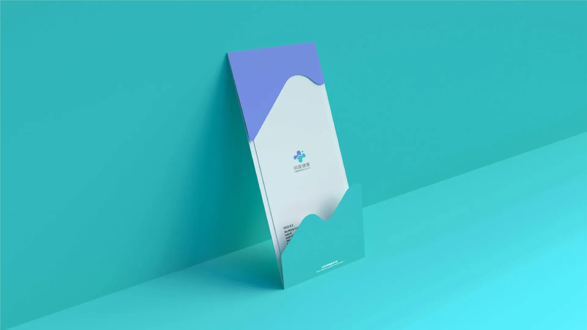 纳里健康品牌标志与识别，设计效果图