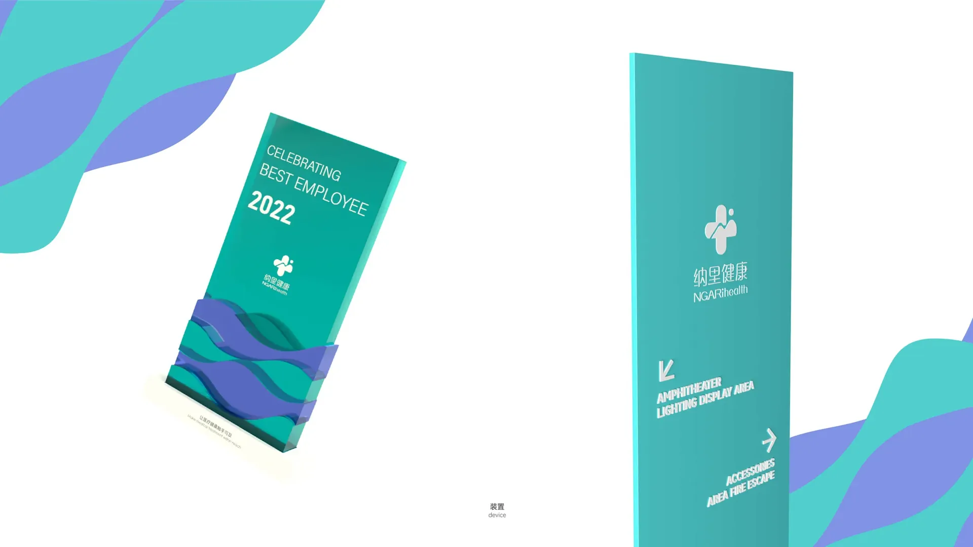 纳里健康品牌标志与识别，设计效果图