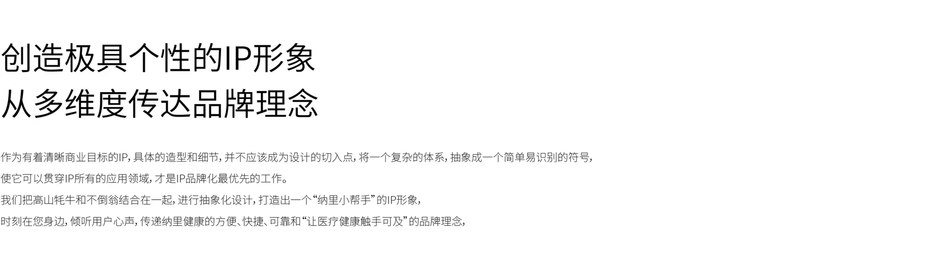 纳里健康VI与应用延展，设计效果图