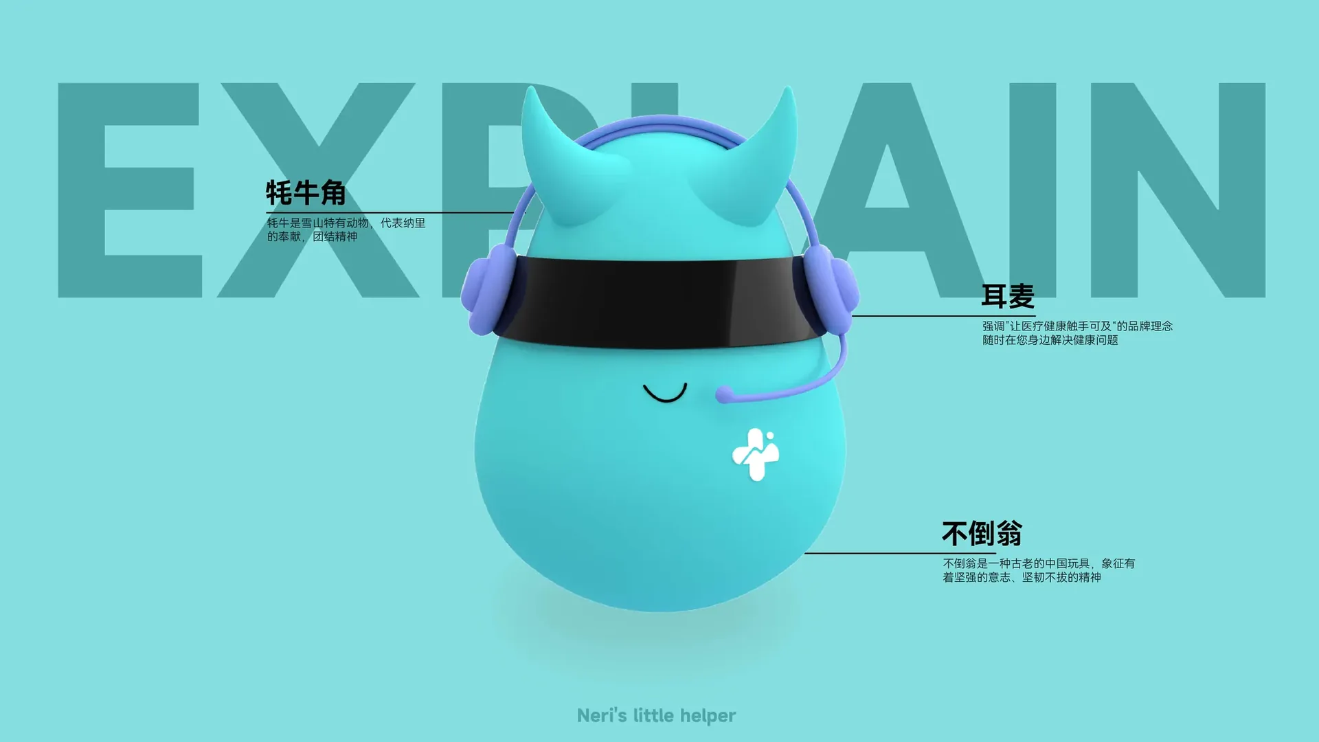 纳里健康VI与应用延展，设计效果图