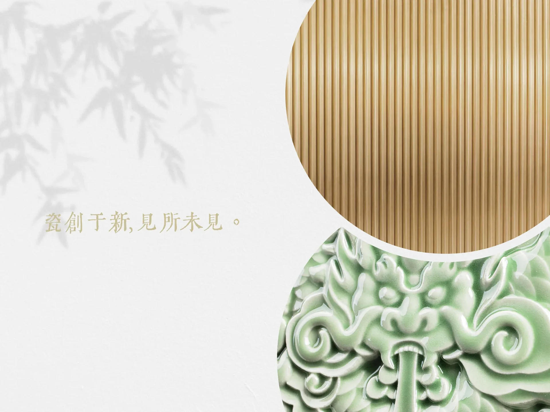 浮世东方标志变体，设计效果图