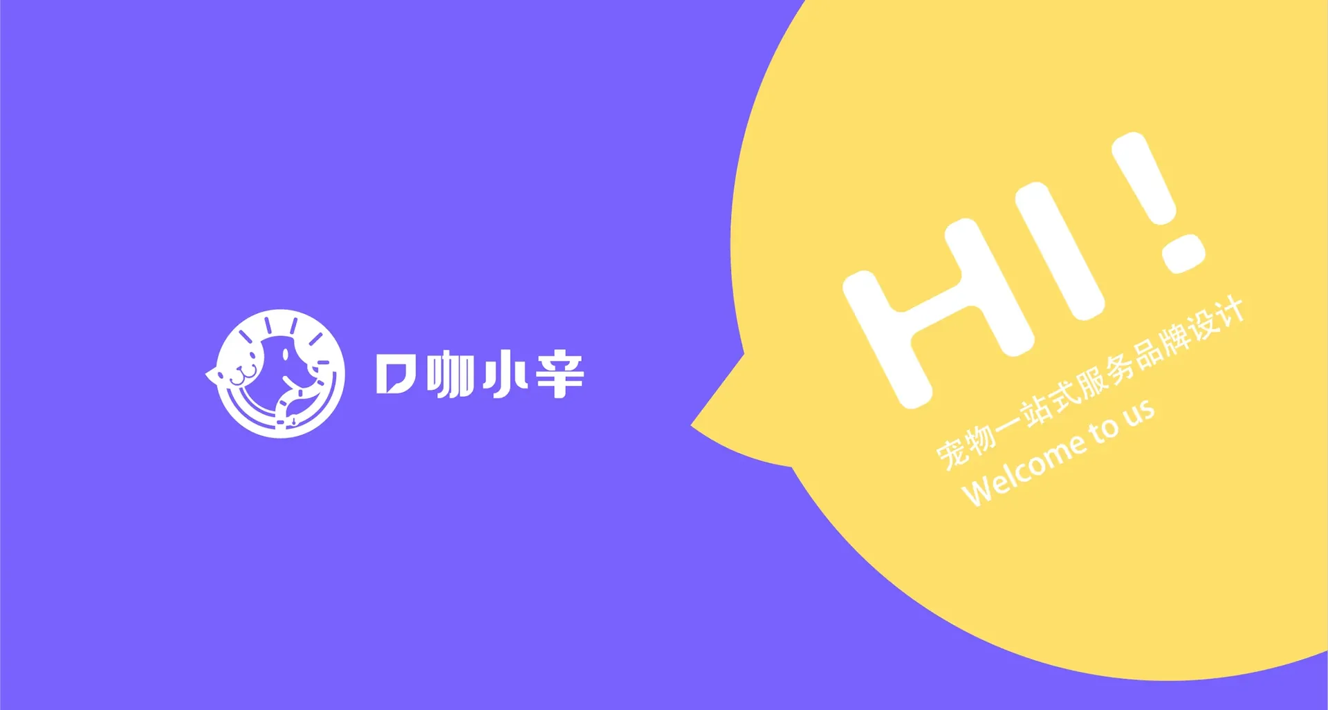 P咖小辛宠物馆主画面，设计效果图