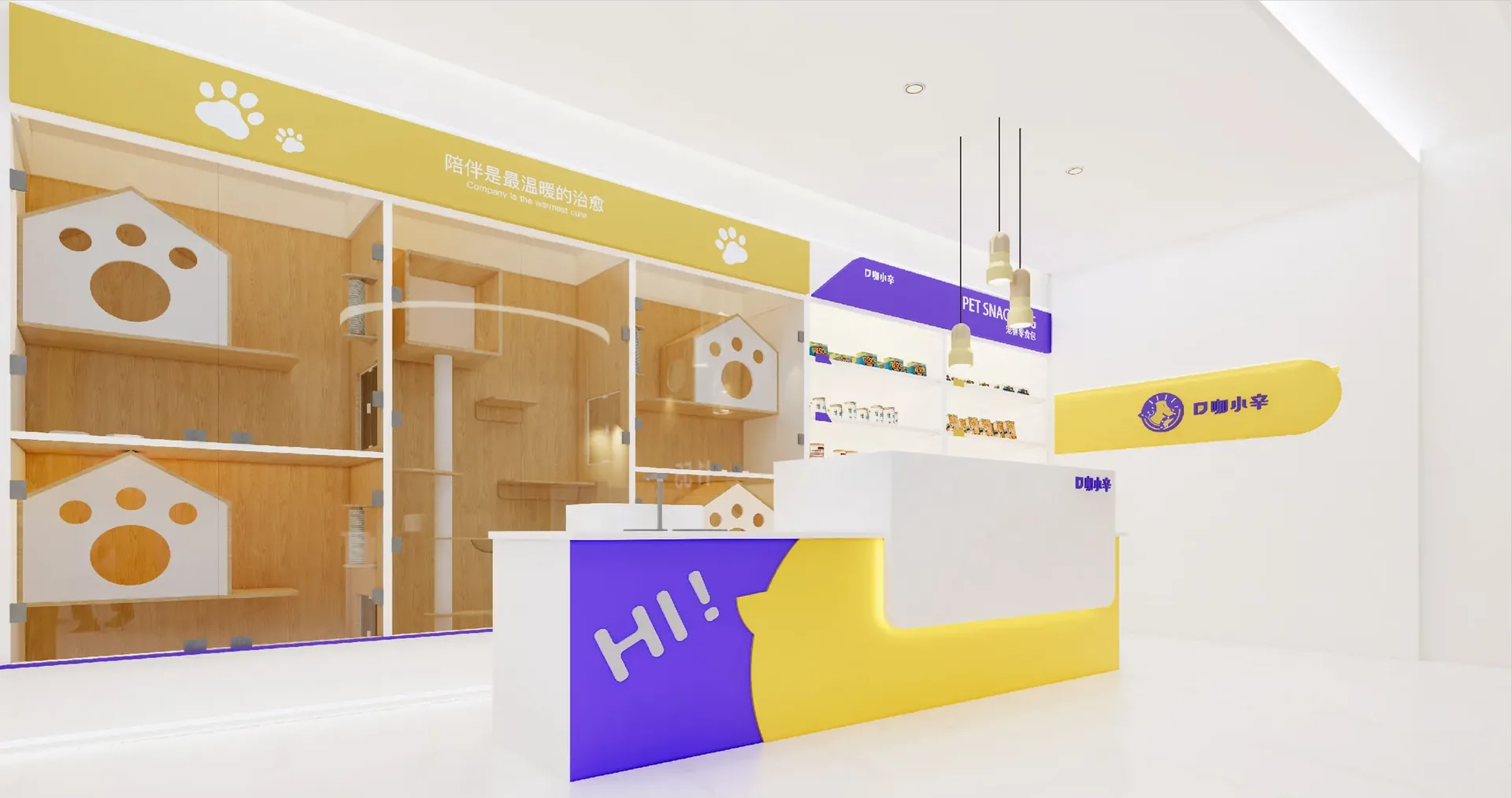 P咖小辛门店延展画面，设计效果图