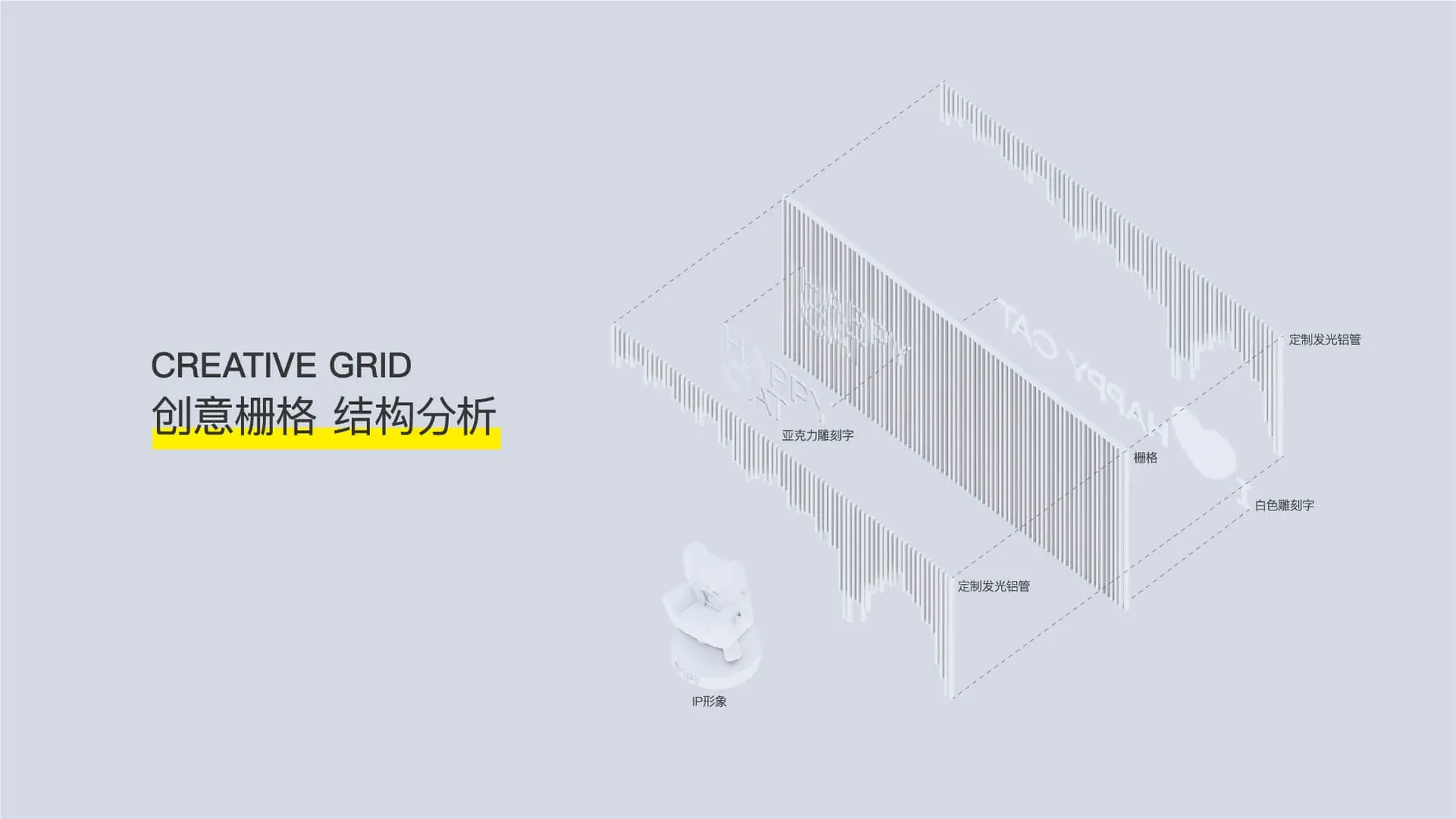 沙发猫办公空间与文化墙,设计效果图