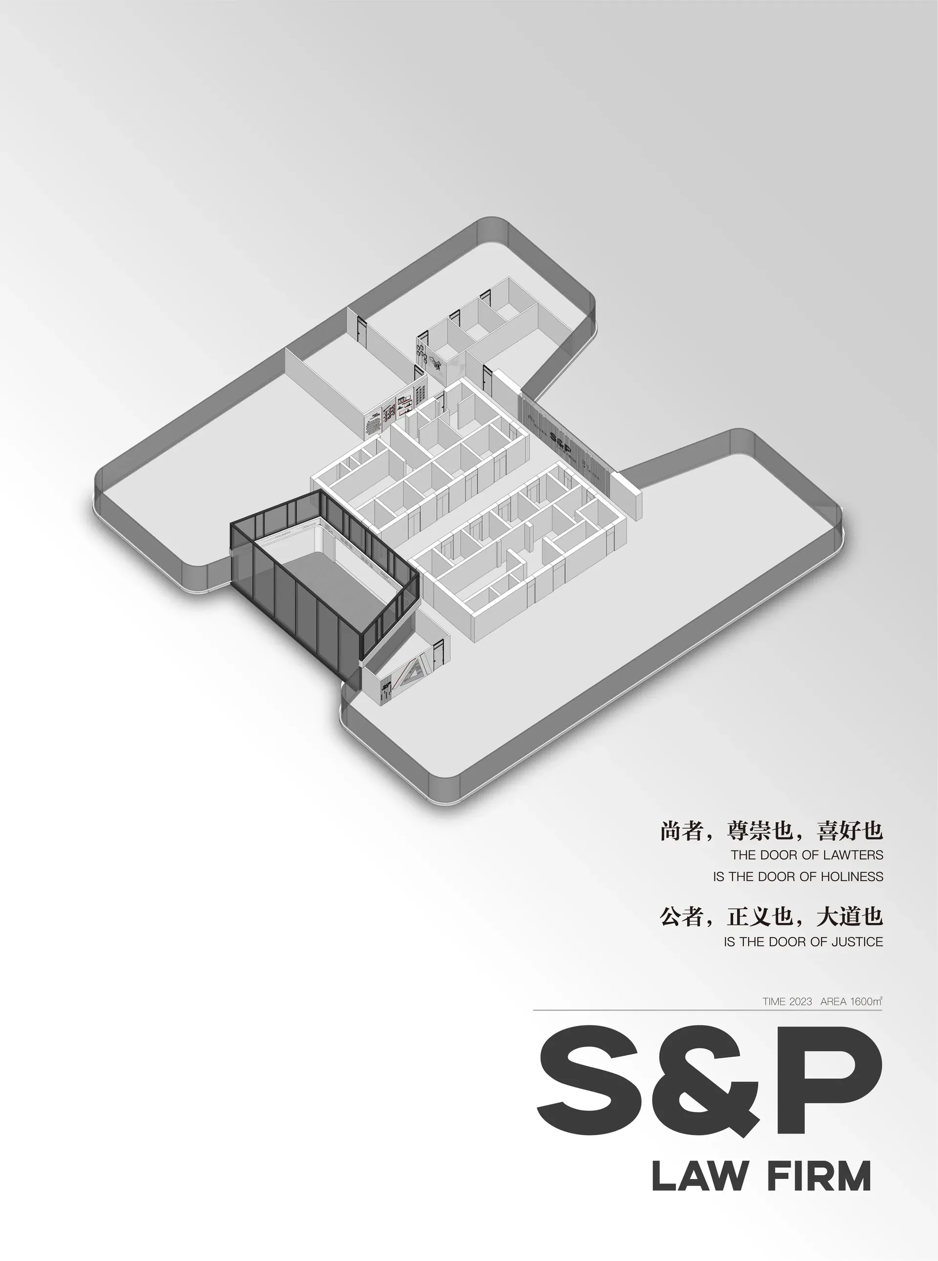 尚公律所办公空间与文化墙,设计效果图