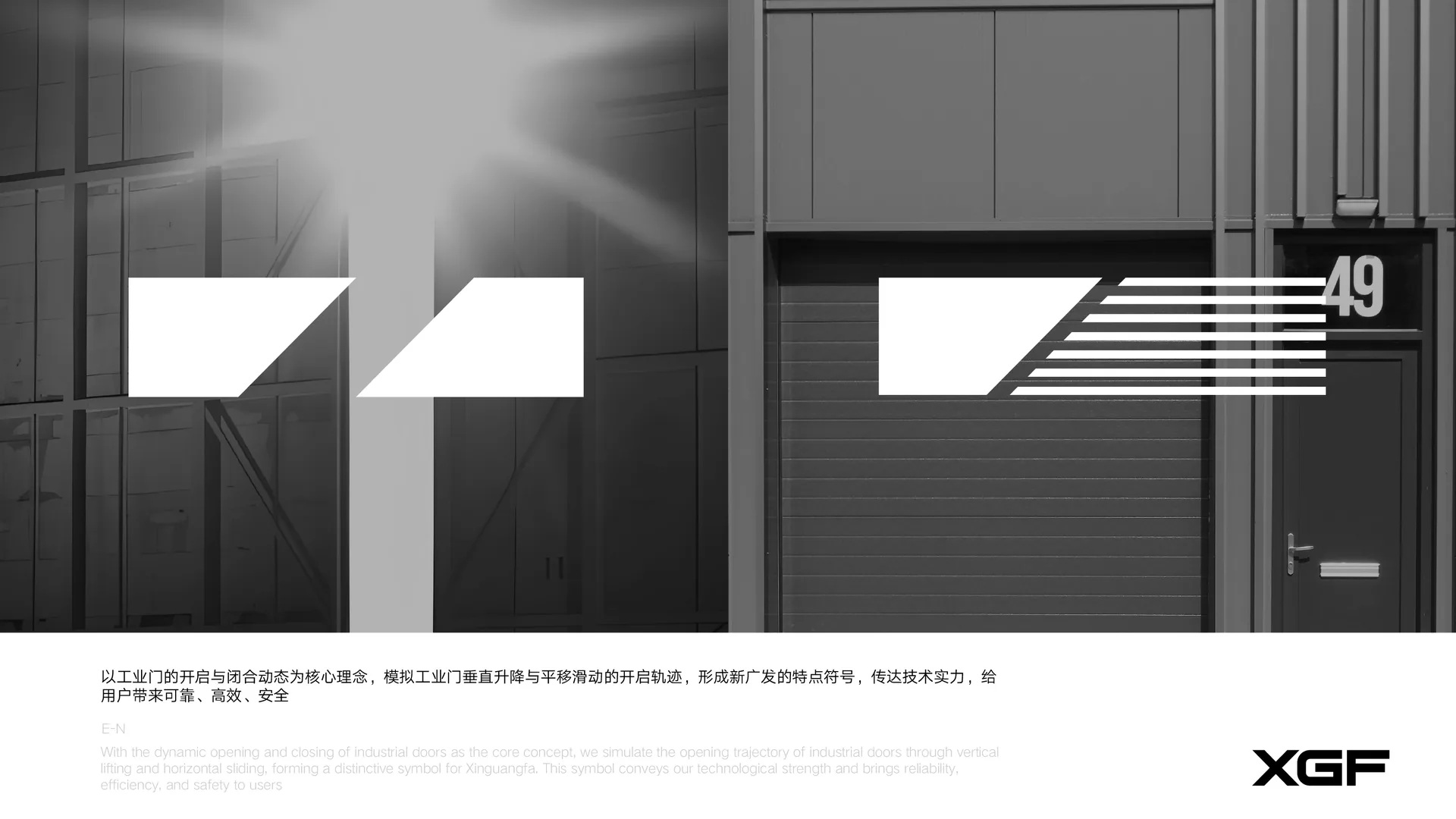 新广发门业标志与品牌识别画面,设计效果图