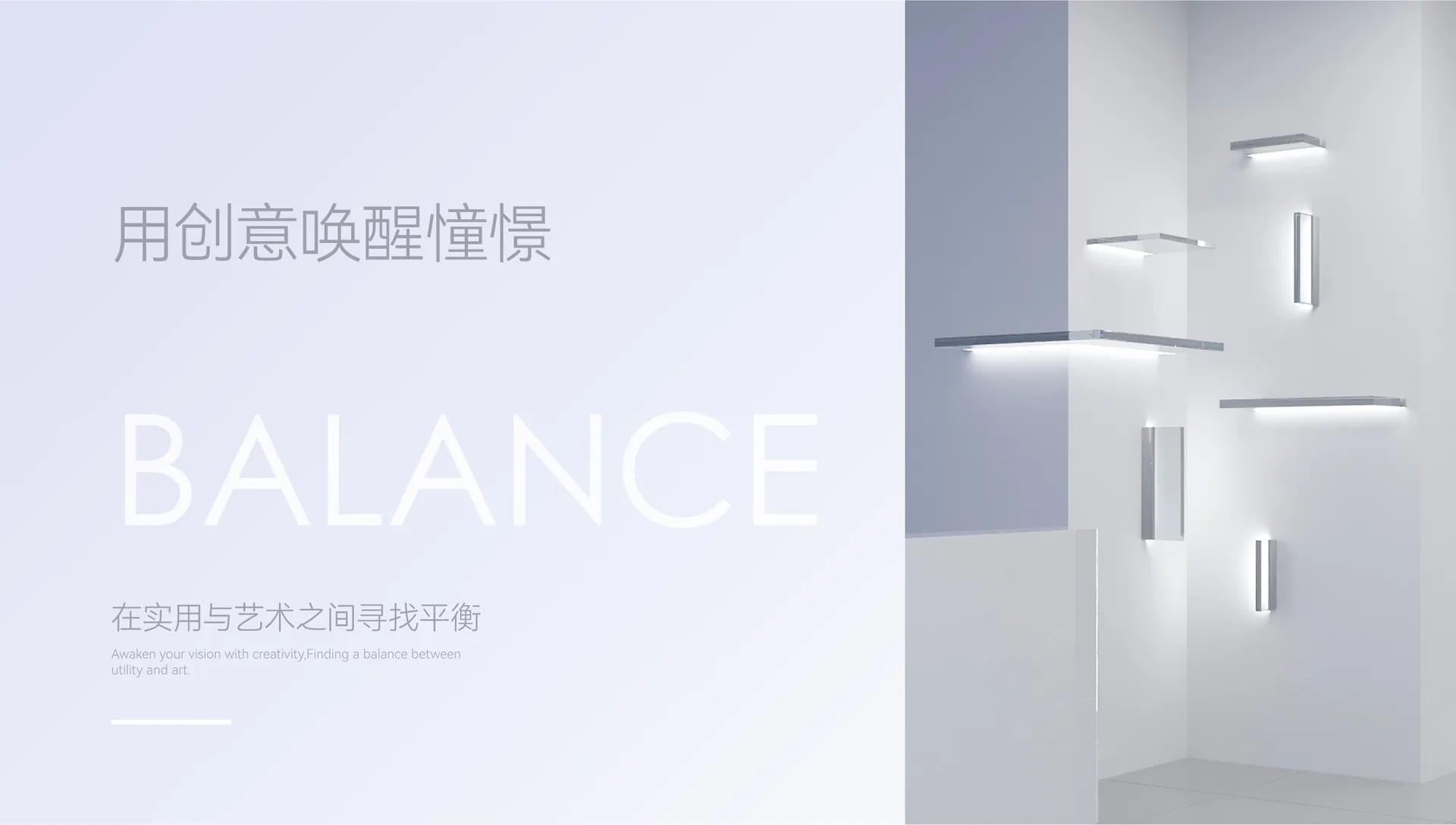 新瞳眼科流程与信息墙,设计效果图