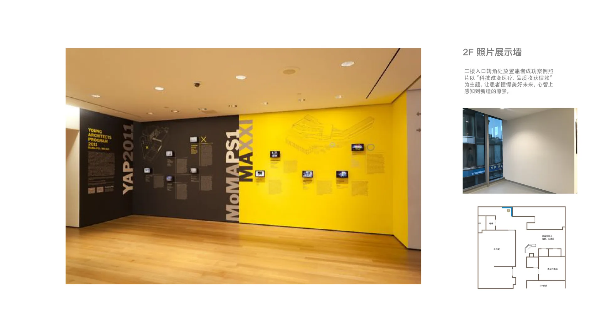 新瞳眼科折叠展陈面板,设计效果图