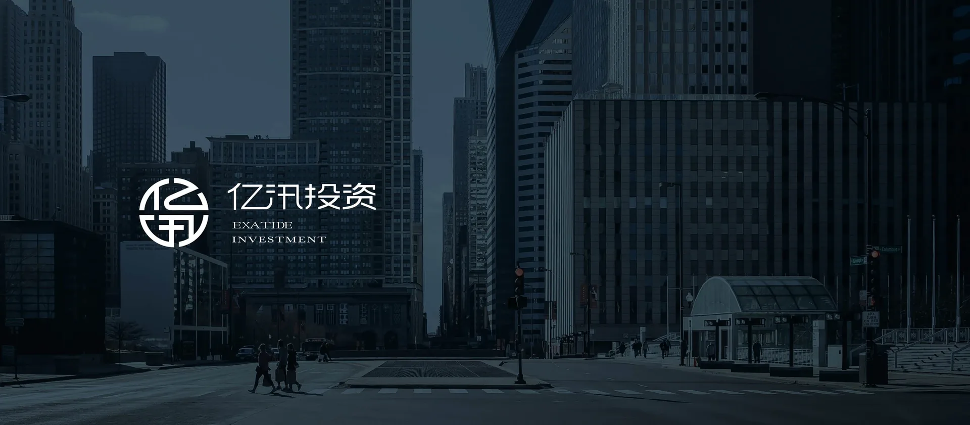 亿汛投资品牌标志与识别，设计效果图