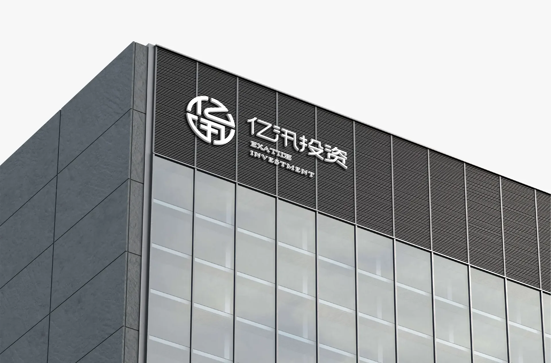 亿汛投资品牌延展画面，设计效果图
