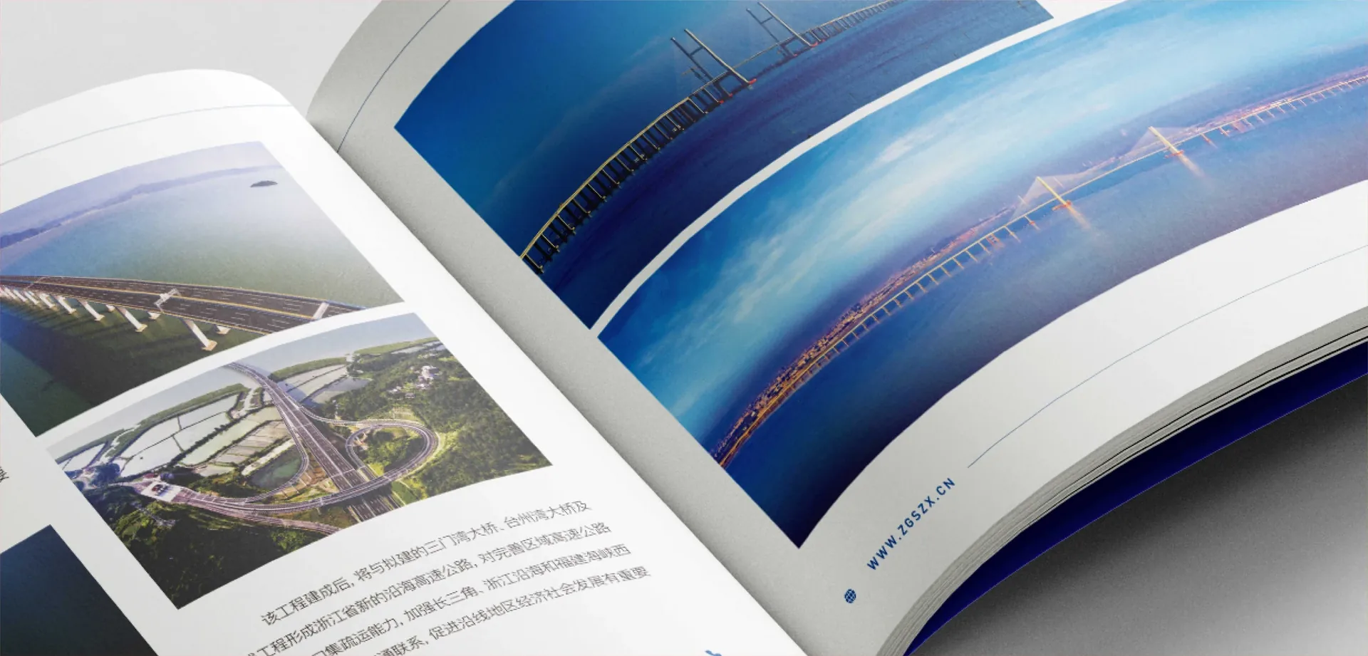 浙江公路公司宣传画册封面与内页,设计效果图