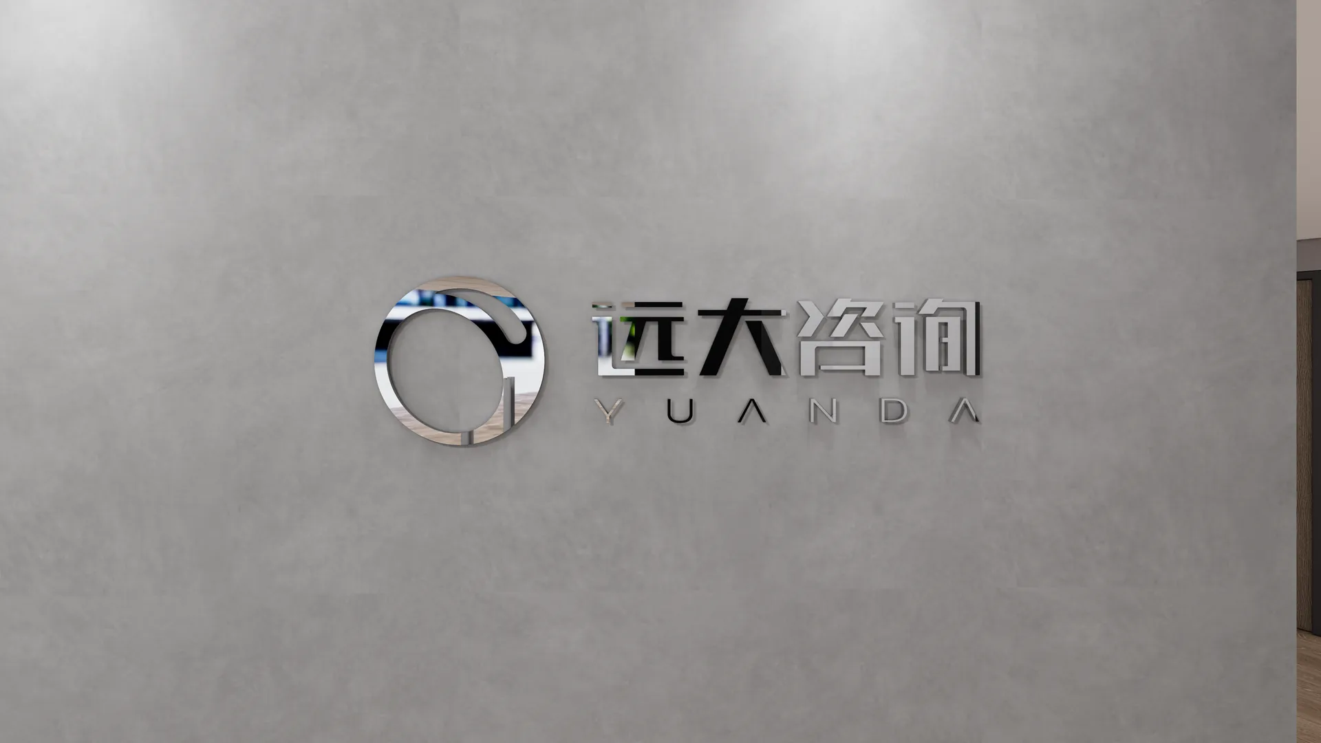 浙江远大办公空间设计效果图