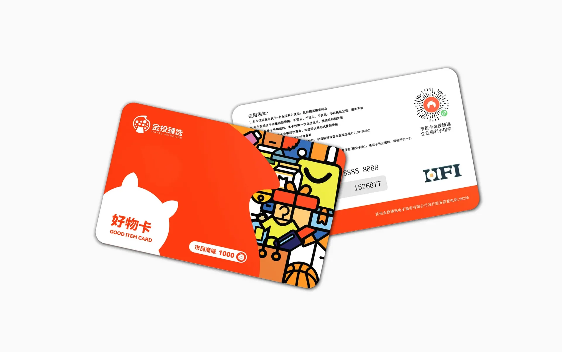 臻选商城品牌延展,设计效果图