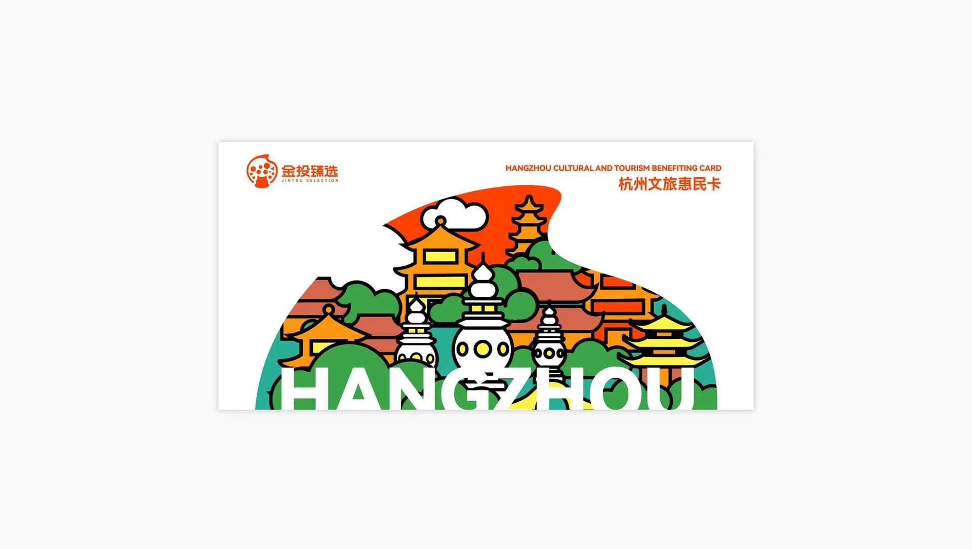 臻选商城品牌延展,设计效果图
