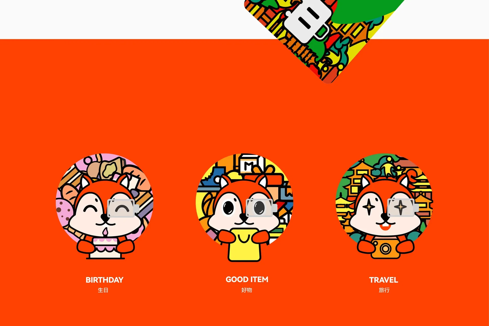 臻选商城品牌延展,设计效果图
