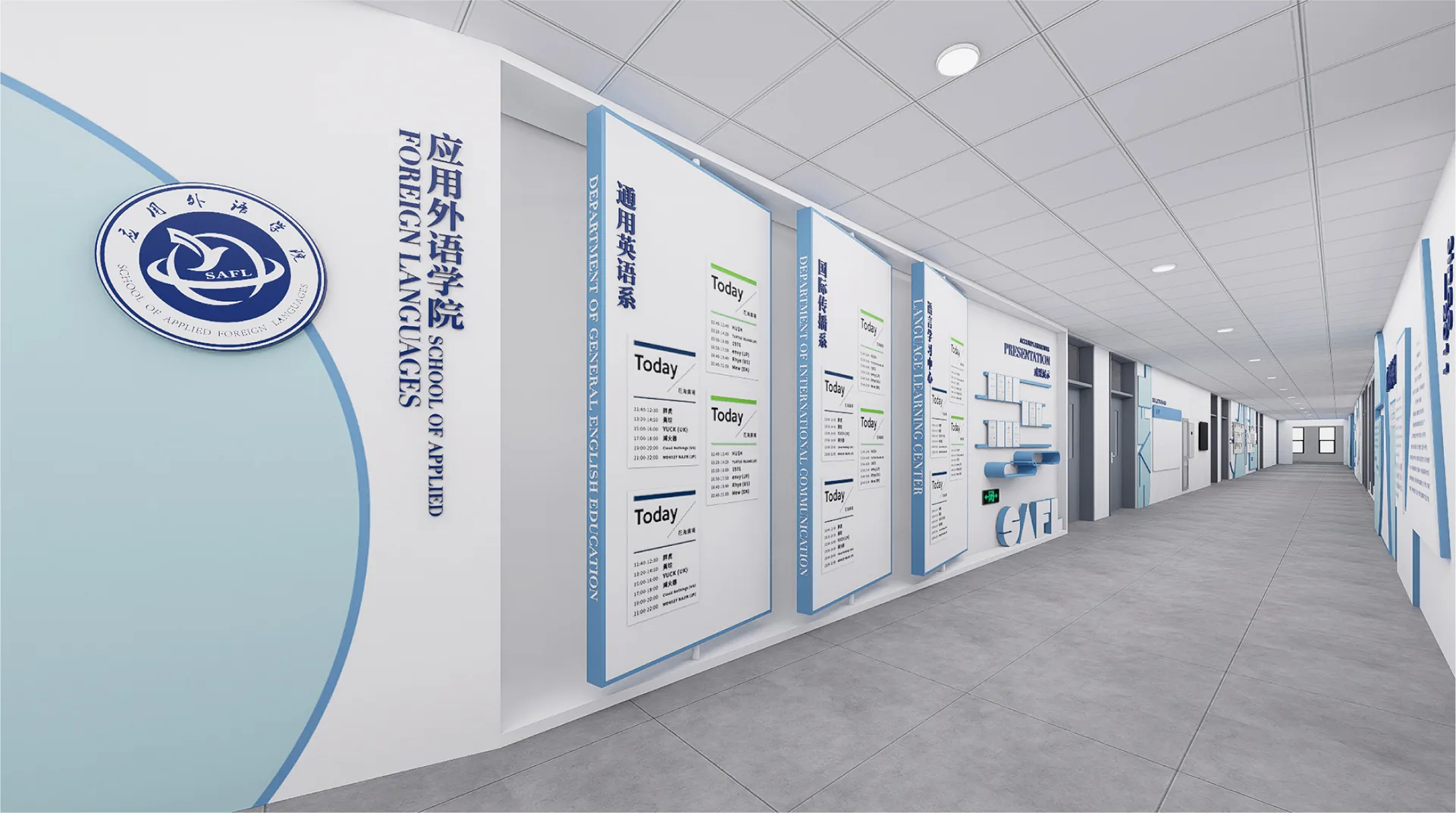 浙江外国语学院应用外语学院教学楼走道文化墙全景，设计效果图