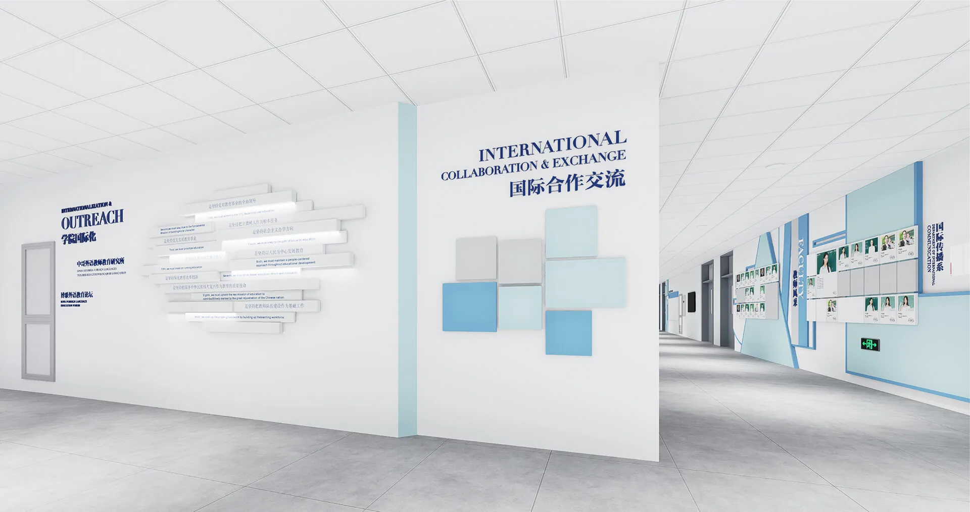国际化展墙转角与教师风采方向，设计效果图